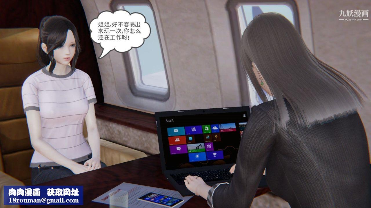 龙魂[3D]第23话【第4话】