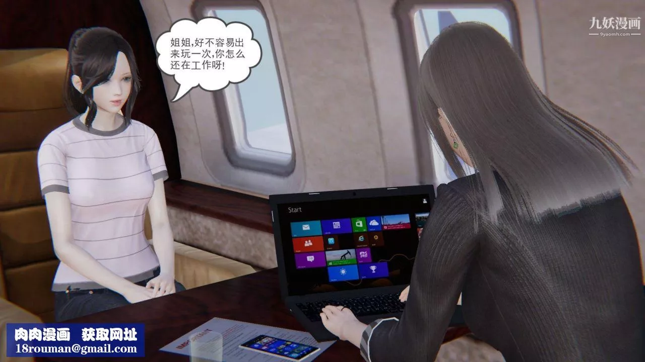 龍魂[3D]第23話【第4話】