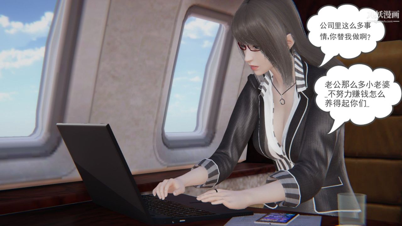 龙魂[3D]第23话【第4话】