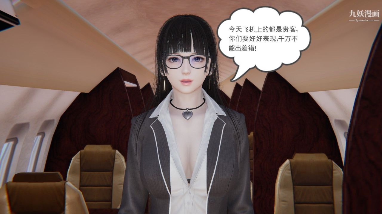 龍魂[3D]第23話【第4話】