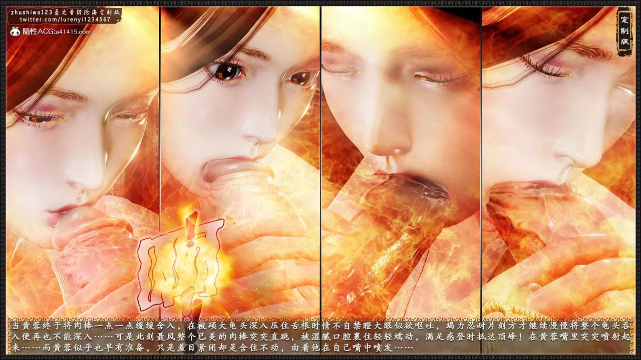 [3D]神雕秘传外传-黄蓉之曾经沧海篇-第15话 - 图片 52
