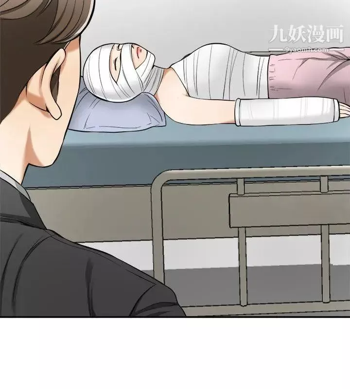 我要搶走她第19話-其他男人的味道