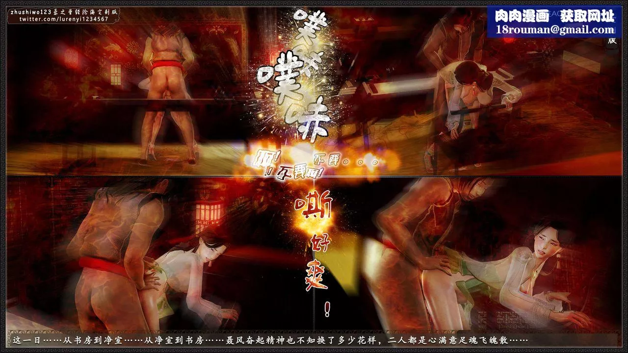 [3D]神雕秘传外传-黄蓉之曾经沧海篇-第16话 - 图片 1