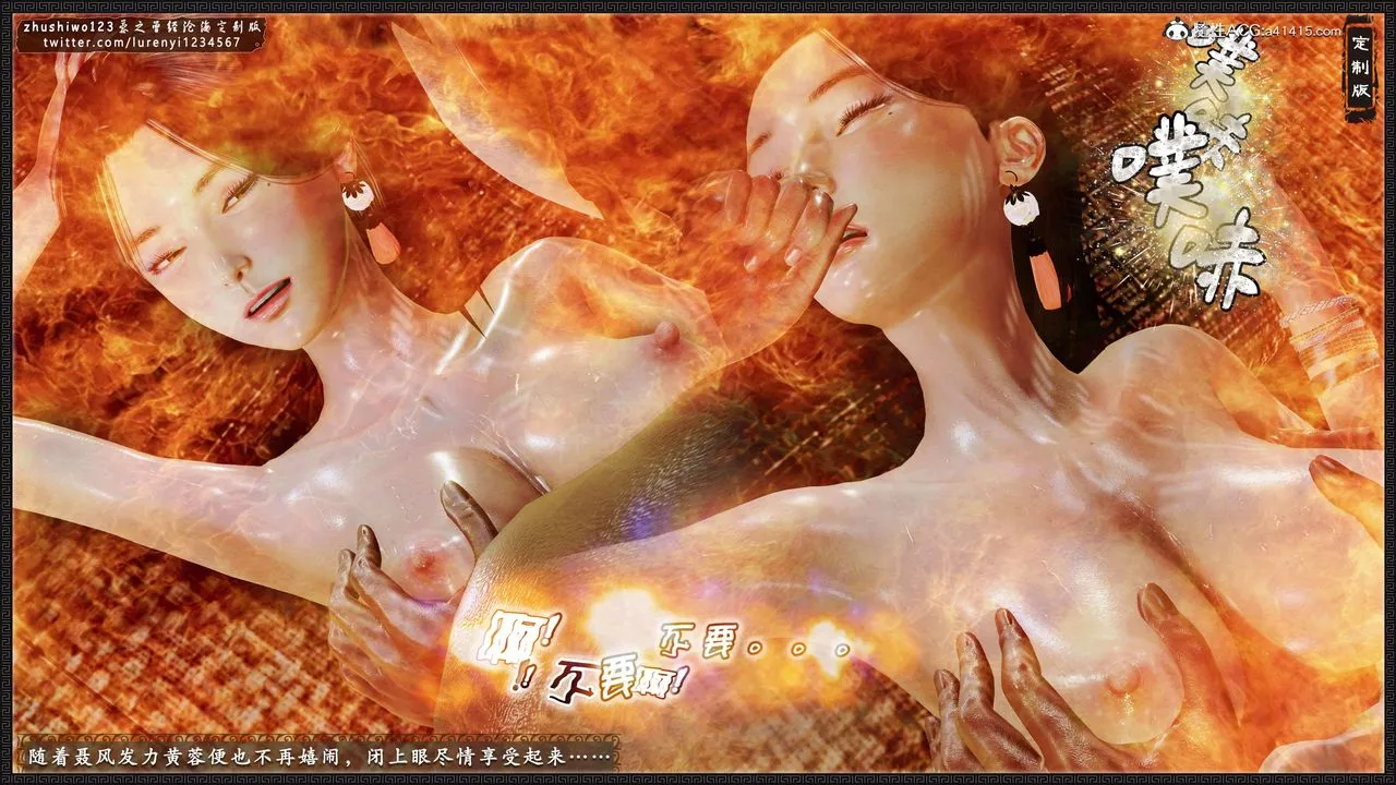[3D]神雕秘傳外傳-黃蓉之曾經滄海篇第16話