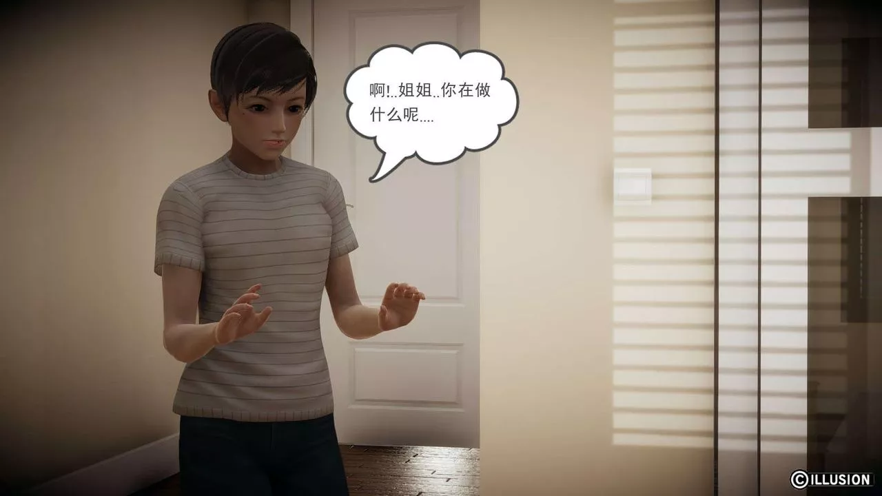 龙魂[3D]-番外1-李萌萌姐弟番外 - 图片 6