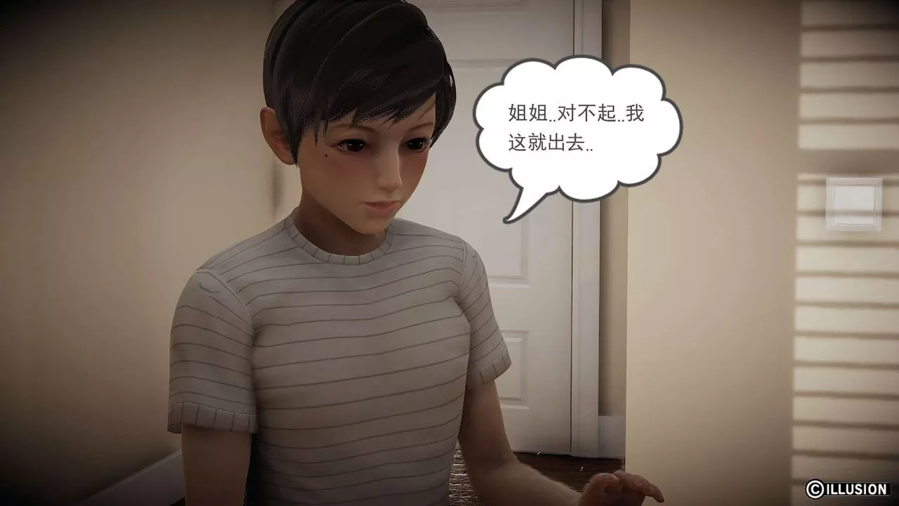 龙魂[3D]-番外1-李萌萌姐弟番外 - 图片 8