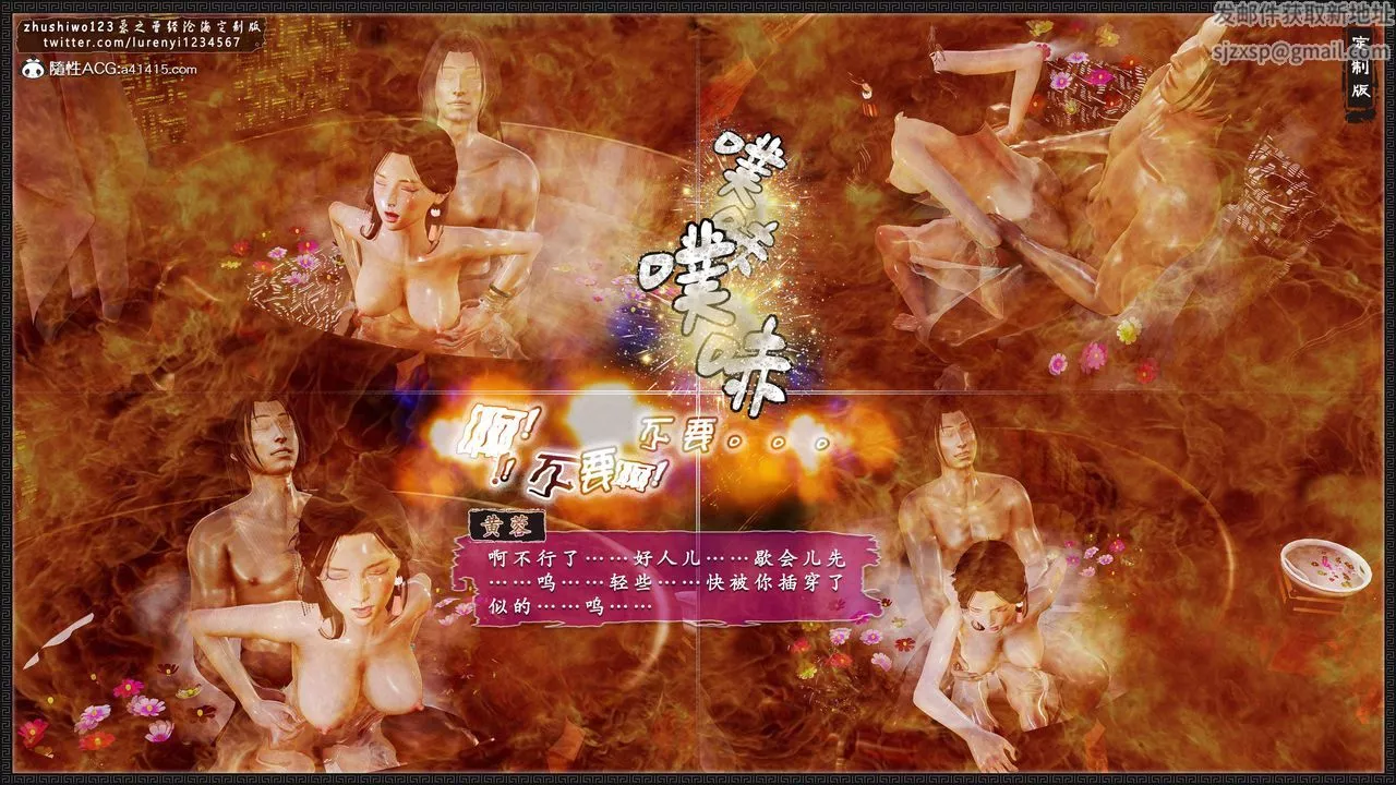[3D]神雕秘傳外傳-黃蓉之曾經滄海篇第16話