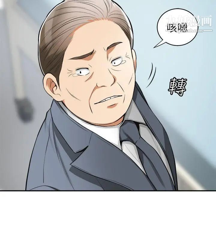 我要抢走她第20话-全天下男人都会犯的错