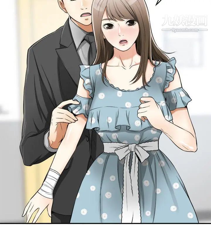 我要抢走她第20话-全天下男人都会犯的错