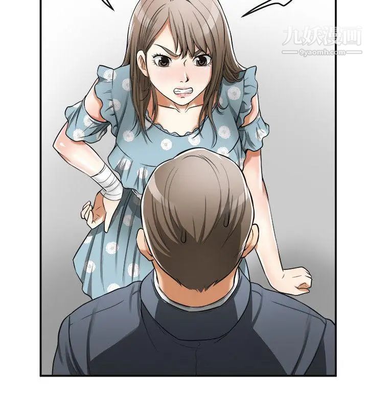 我要抢走她第20话-全天下男人都会犯的错