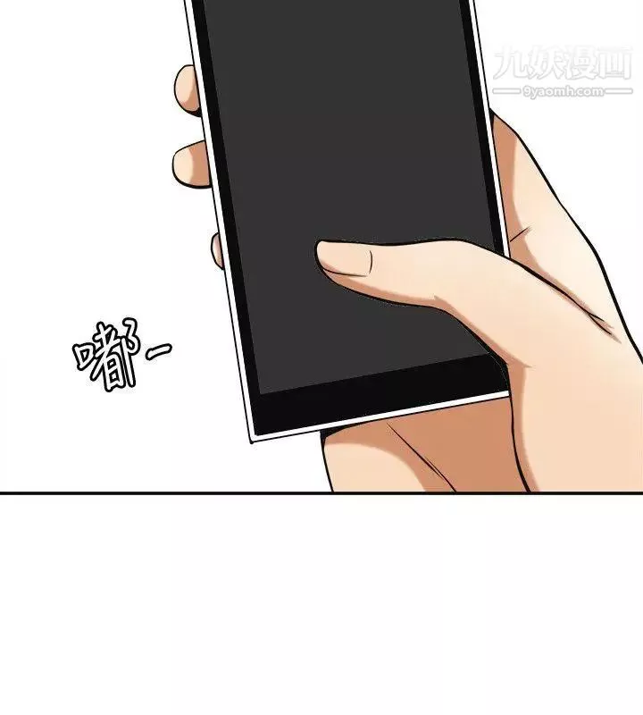 我要搶走她第20話-全天下男人都會犯的錯