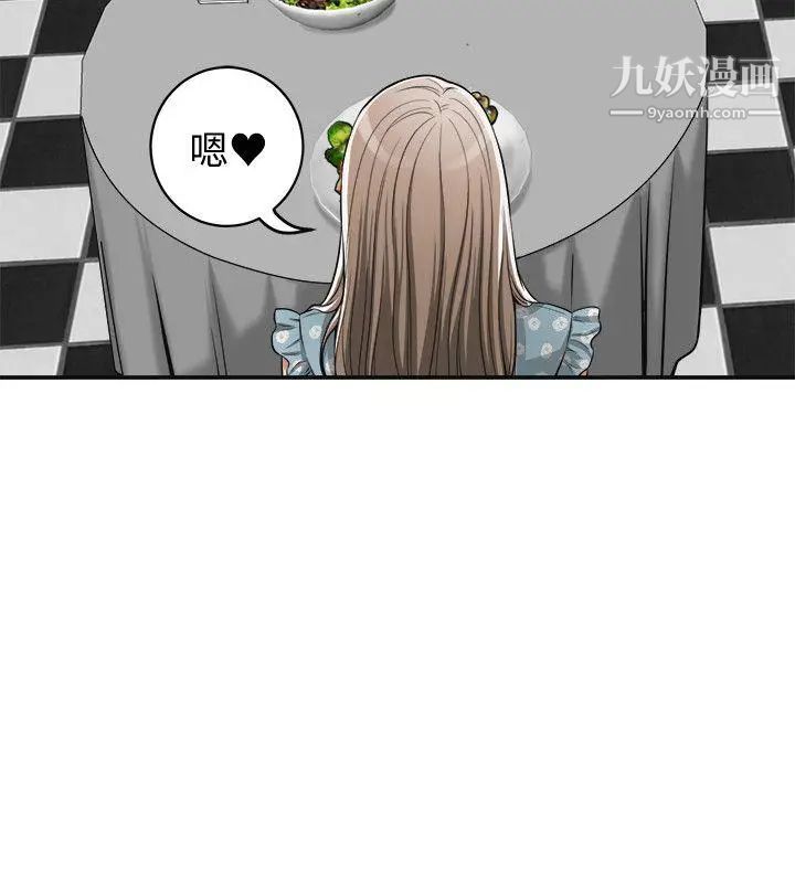 我要抢走她第20话-全天下男人都会犯的错