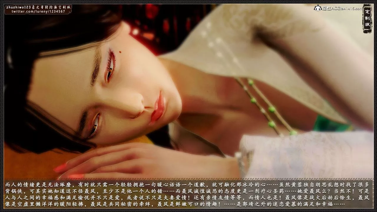 [3D]神雕秘传外传-黄蓉之曾经沧海篇-第16话 - 图片 27