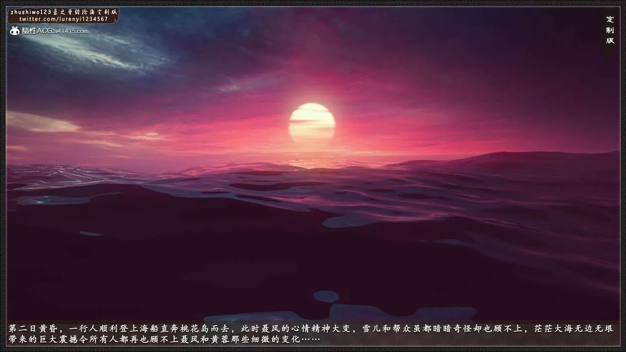 [3D]神雕秘傳外傳-黃蓉之曾經滄海篇第16話