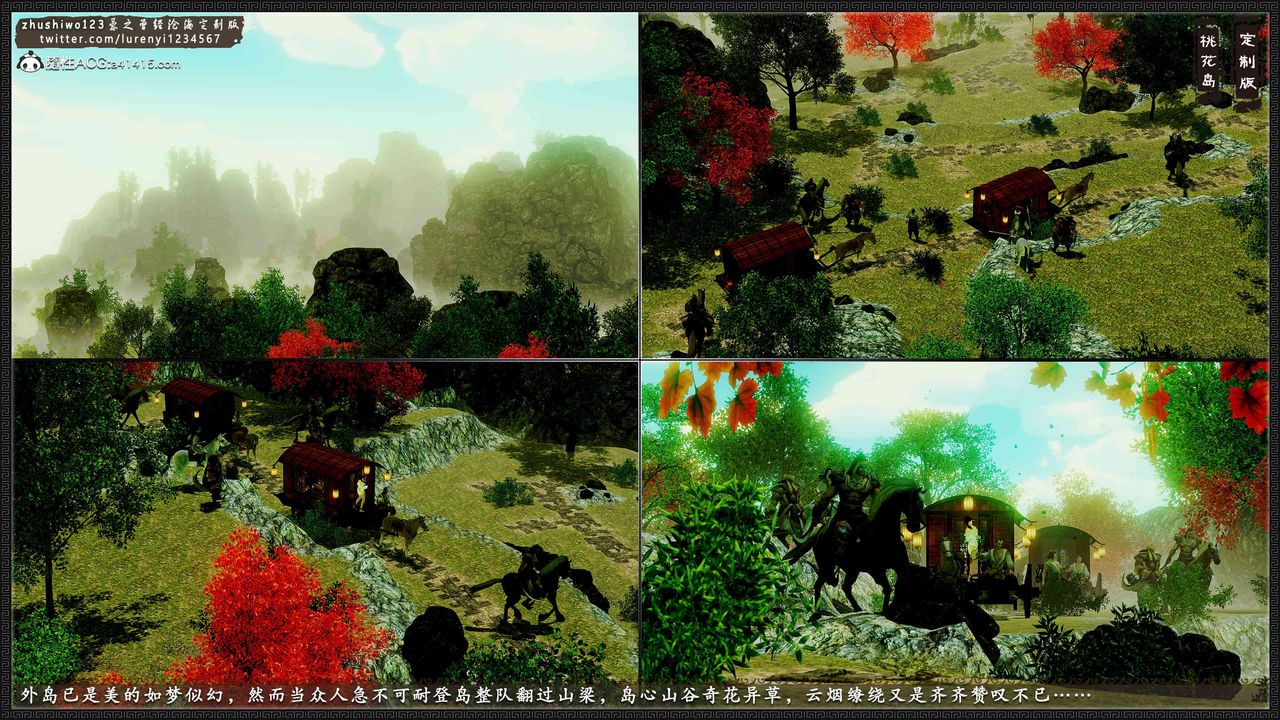 [3D]神雕秘传外传-黄蓉之曾经沧海篇第16话