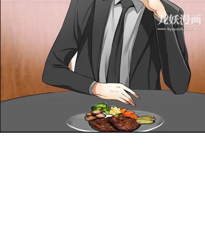 我要抢走她第21话-仁奎哥，这个女人是谁