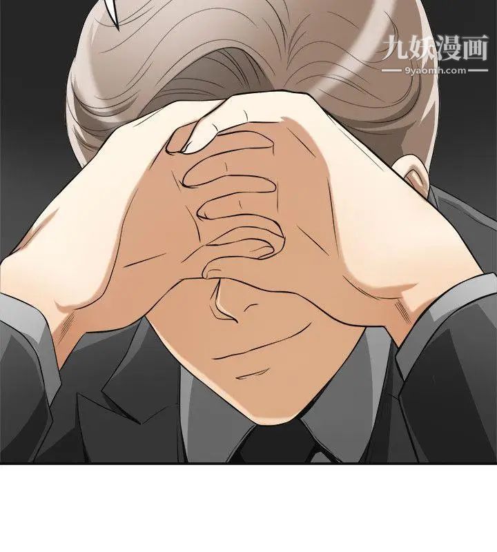 我要抢走她第21话-仁奎哥,这个女人是谁