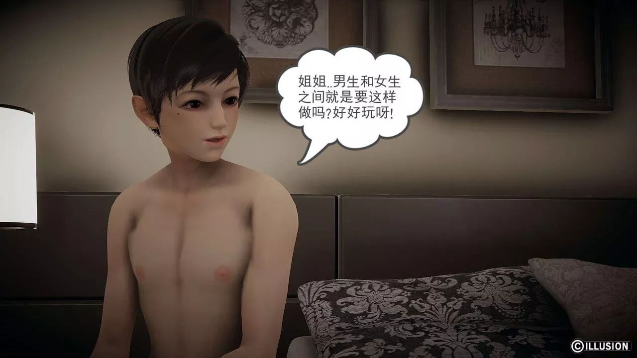 龙魂[3D]-番外1-李萌萌姐弟番外 - 图片 43