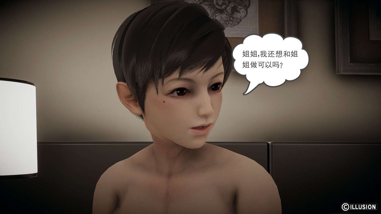 龍魂[3D]番外1-李萌萌姐弟番外