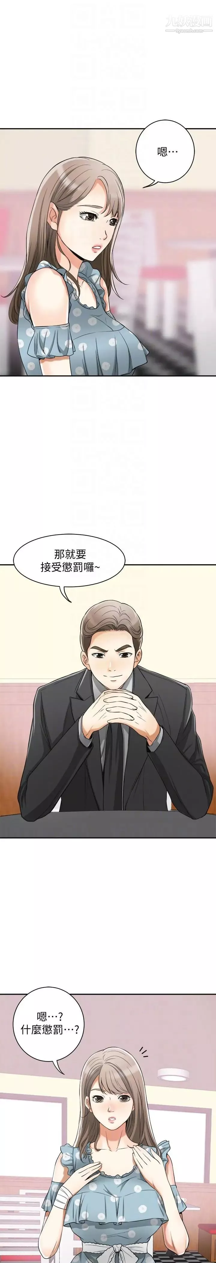 我要抢走她-第21话-仁奎哥，这个女人是谁 - 图片 9