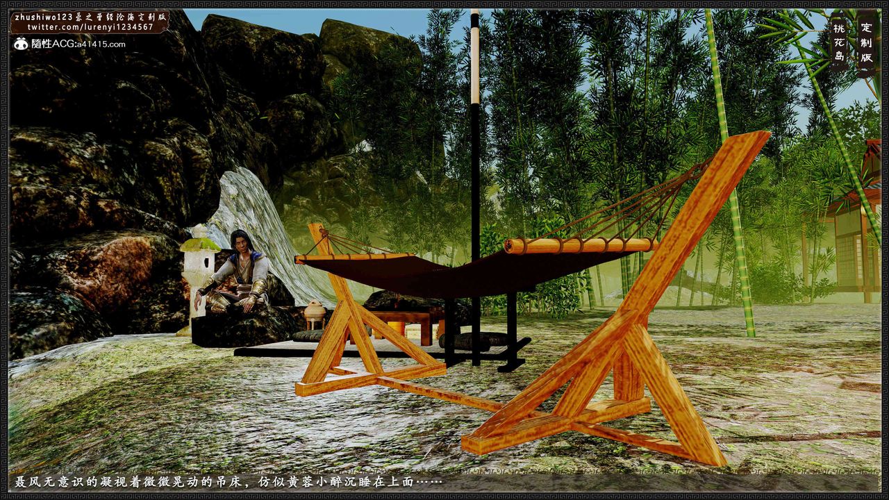 [3D]神雕秘传外传-黄蓉之曾经沧海篇第16话