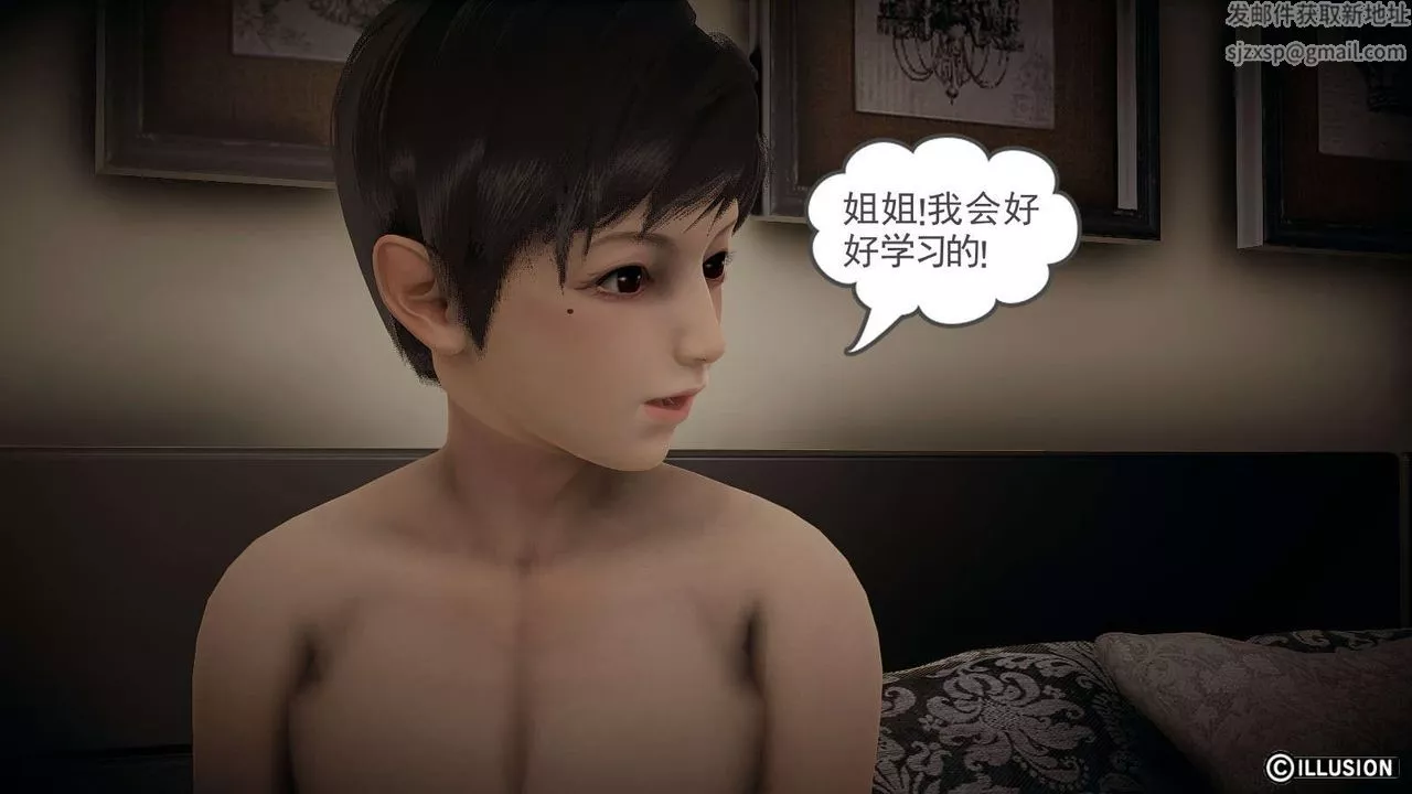 龍魂[3D]番外1-李萌萌姐弟番外