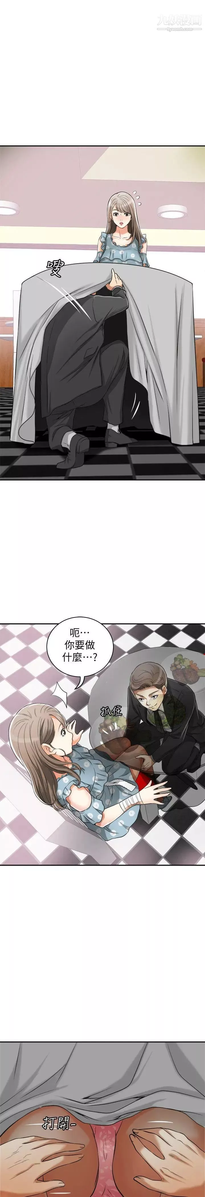 我要搶走她第21話-仁奎哥，這個女人是誰