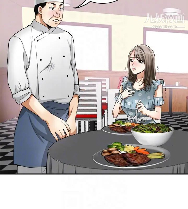 我要搶走她第21話-仁奎哥，這個女人是誰