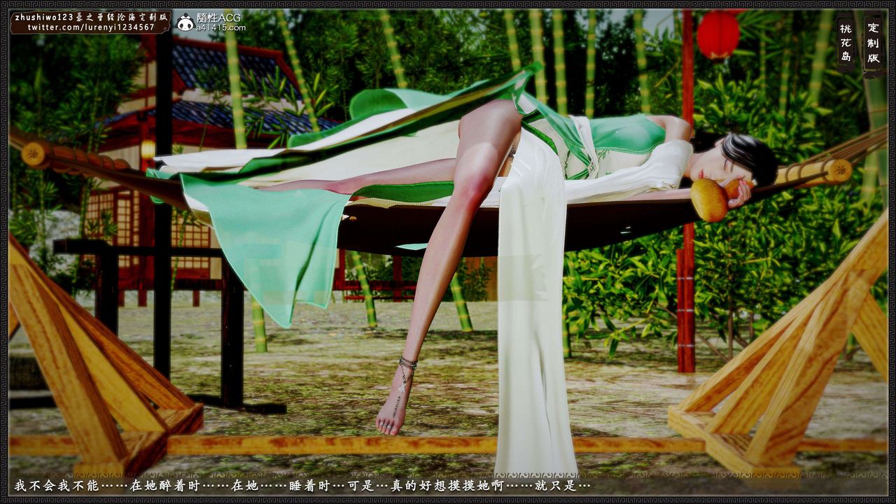 [3D]神雕秘传外传-黄蓉之曾经沧海篇第16话