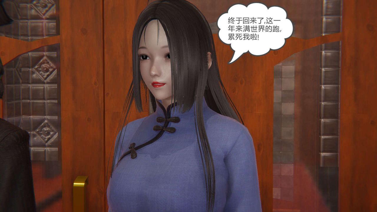 龙魂[3D]番外2-后宫生活我和13个老婆后宫生活