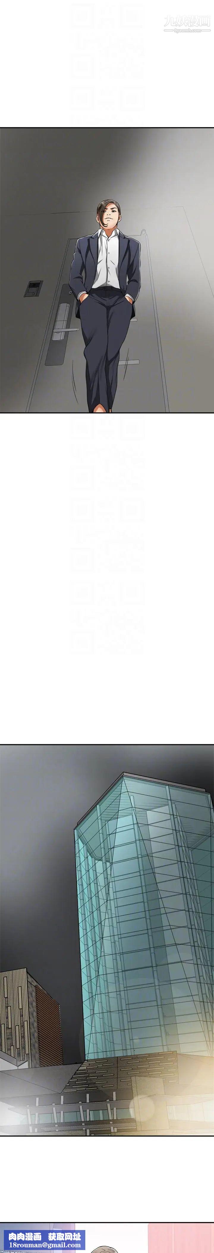 我要搶走她第21話-仁奎哥，這個女人是誰