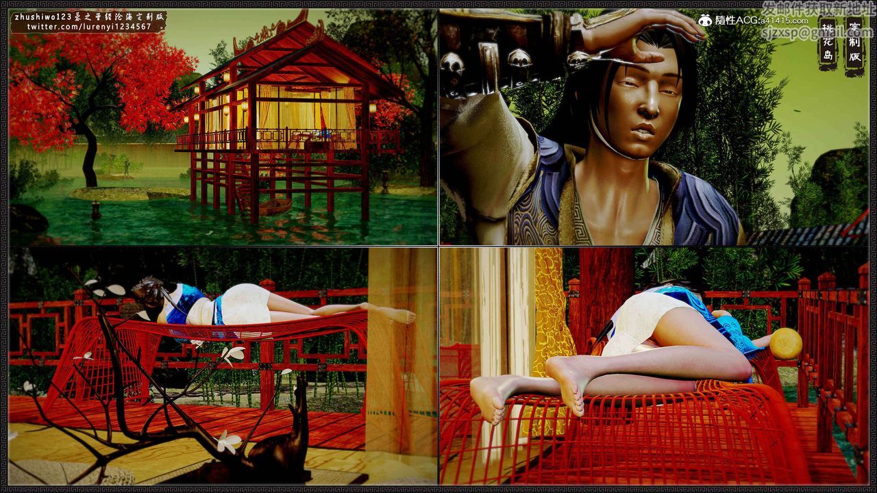 [3D]神雕秘传外传-黄蓉之曾经沧海篇第16话