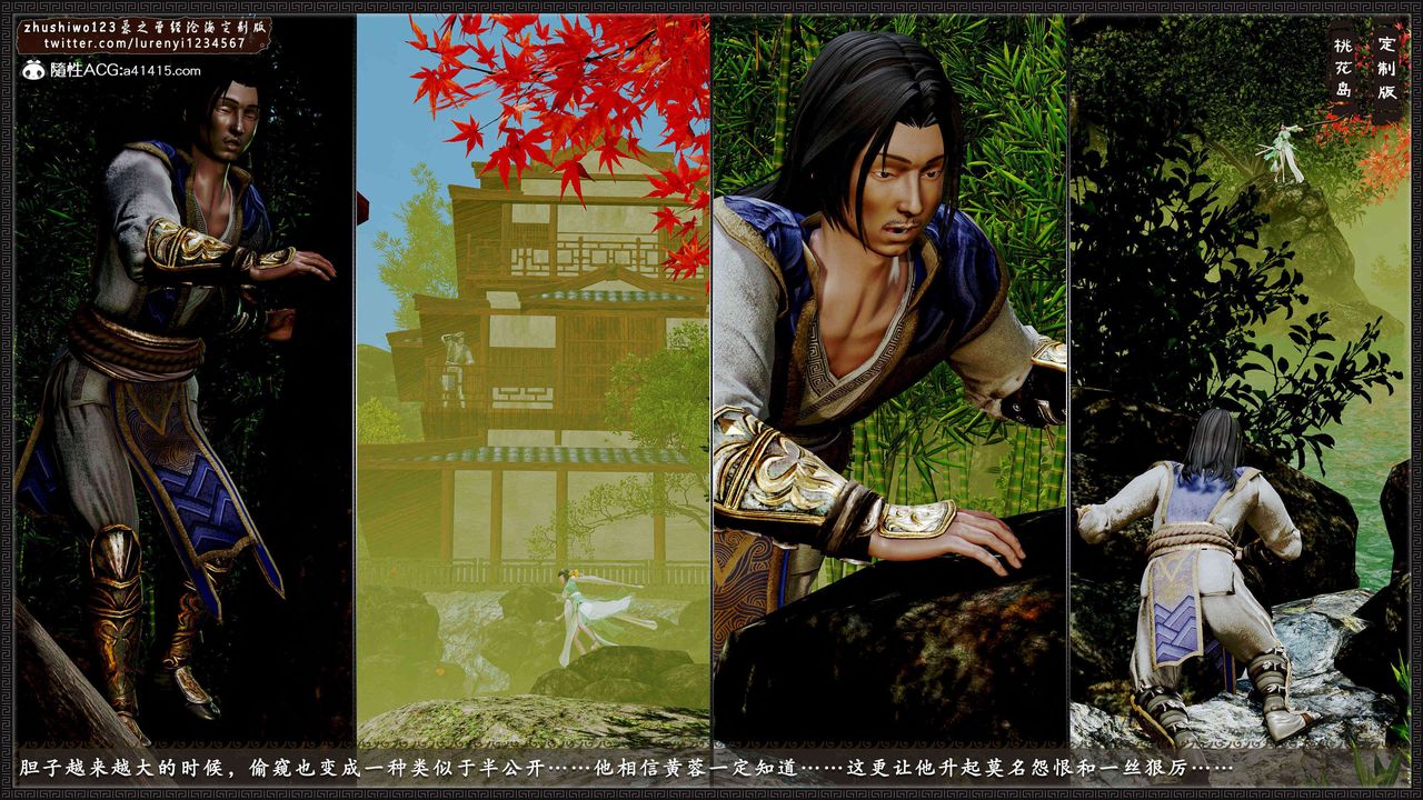 [3D]神雕秘传外传-黄蓉之曾经沧海篇第17话