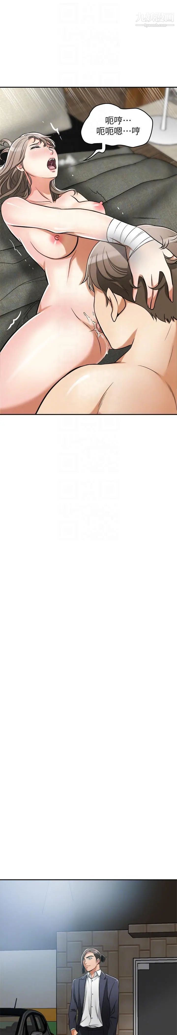 我要抢走她第21话-仁奎哥，这个女人是谁