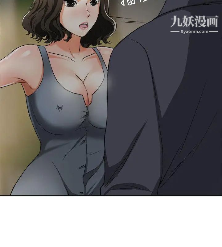 我要搶走她第21話-仁奎哥，這個女人是誰