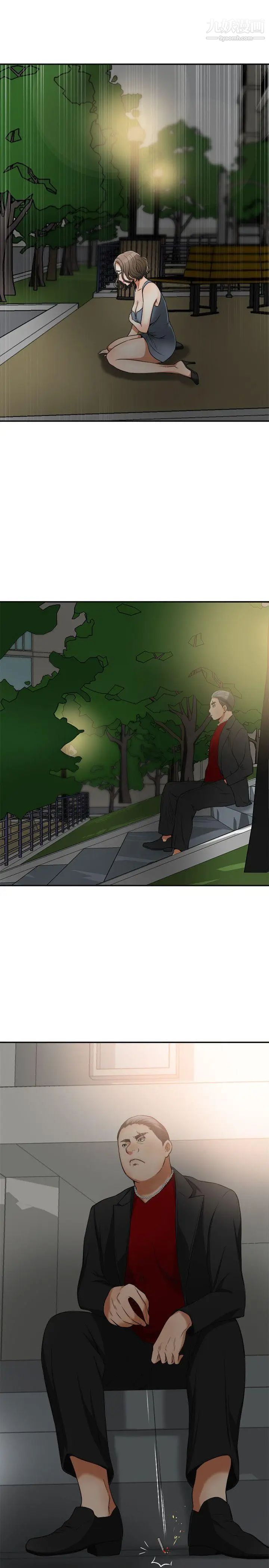 我要抢走她第21话-仁奎哥，这个女人是谁