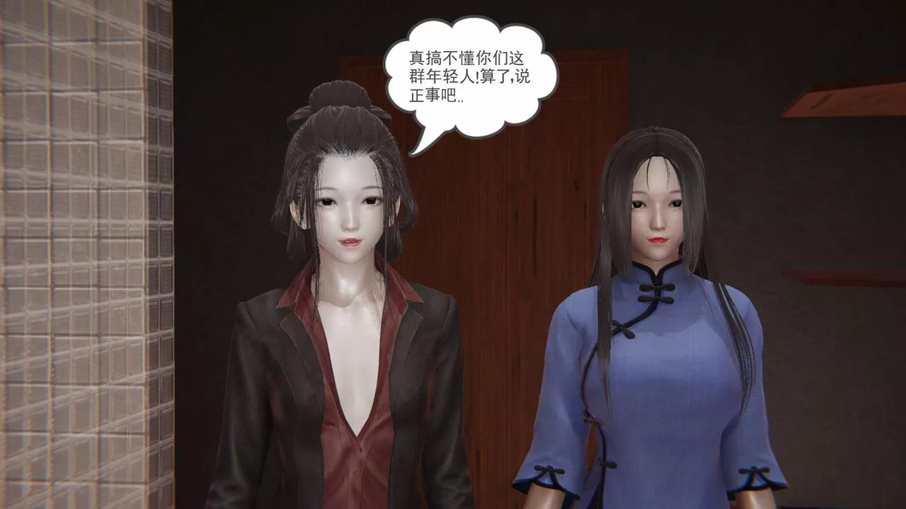 龍魂[3D]番外2-后宫生活我和13个老婆后宫生活