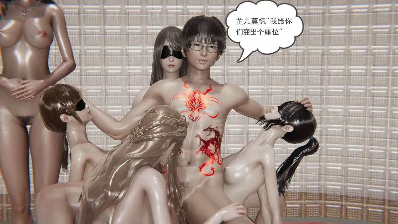 龍魂[3D]番外2-后宫生活我和13个老婆后宫生活