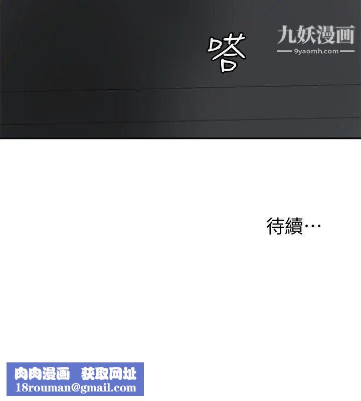 我要抢走她第21话-仁奎哥，这个女人是谁