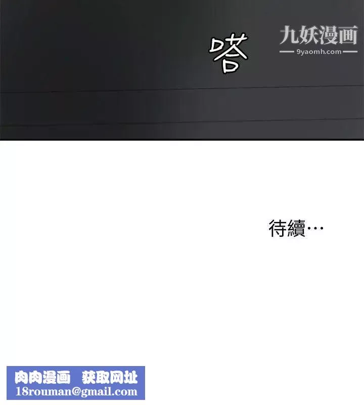 我要抢走她-第21话-仁奎哥，这个女人是谁 - 图片 42