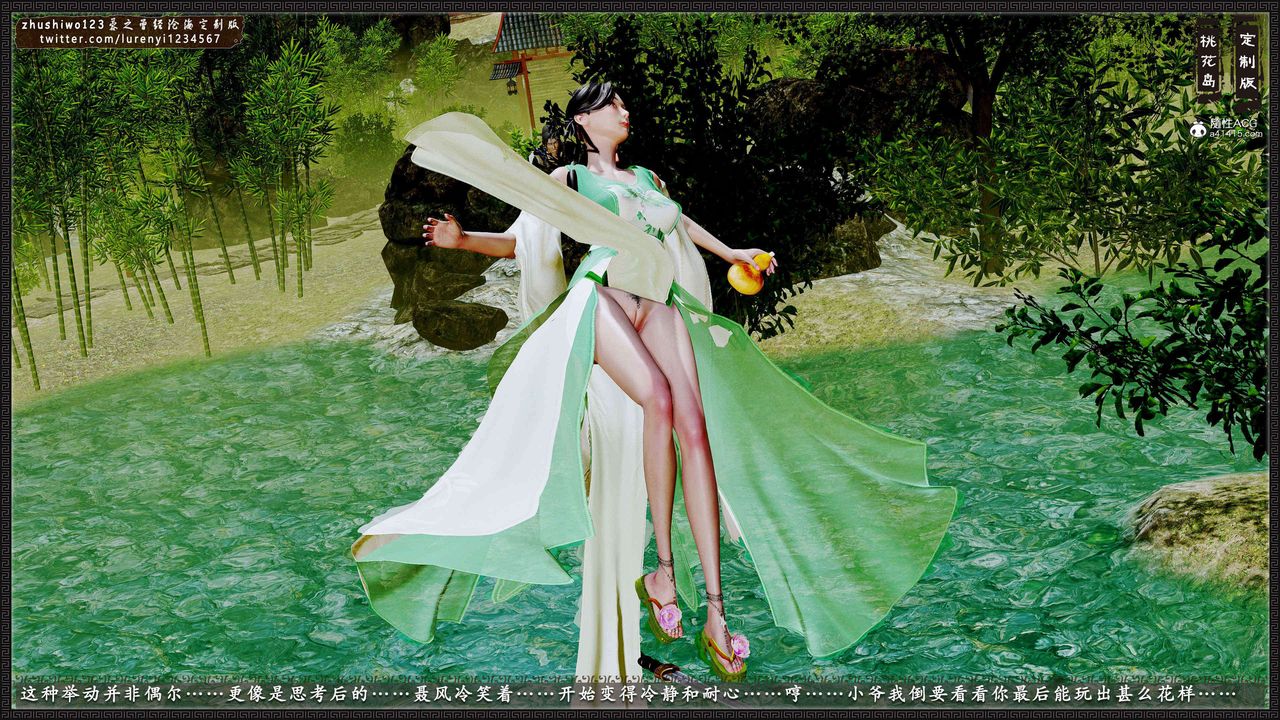 [3D]神雕秘传外传-黄蓉之曾经沧海篇第17话