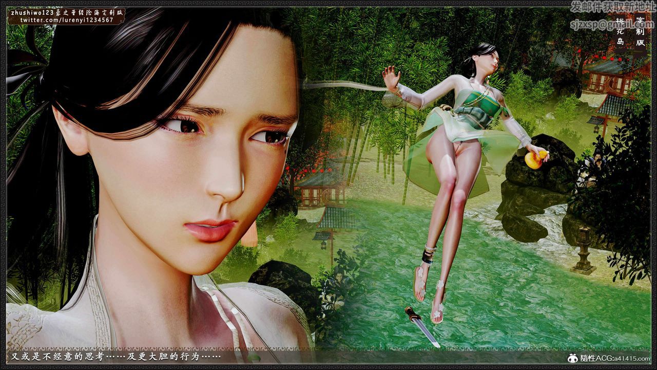 [3D]神雕秘传外传-黄蓉之曾经沧海篇第17话