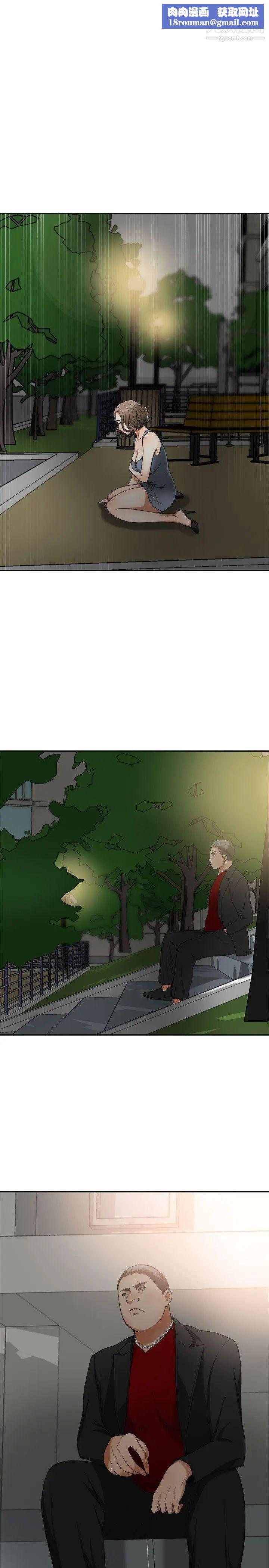 我要抢走她第22话-出轨的代价