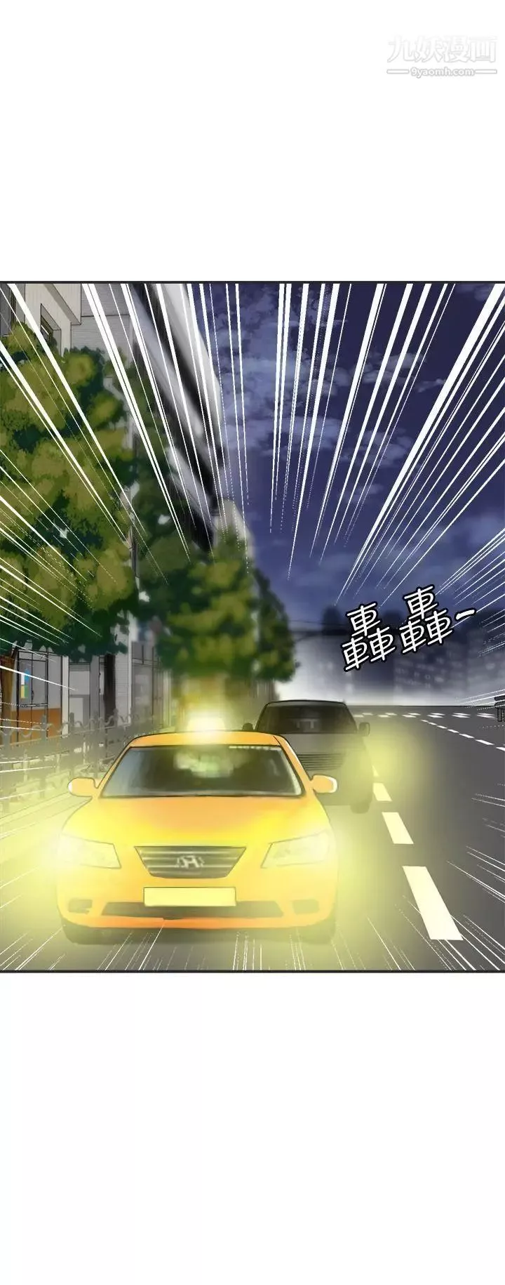 我要搶走她第22話-出軌的代價