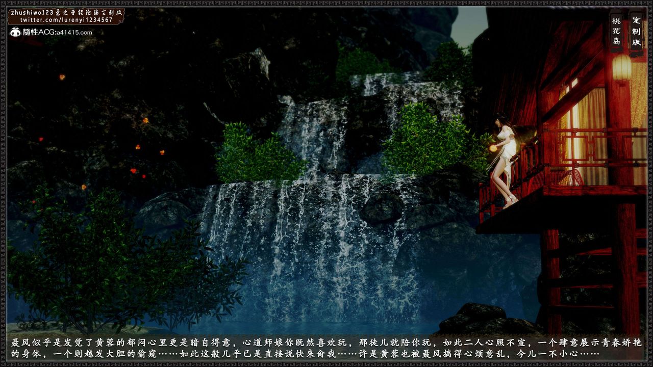 [3D]神雕秘傳外傳-黃蓉之曾經滄海篇第17話