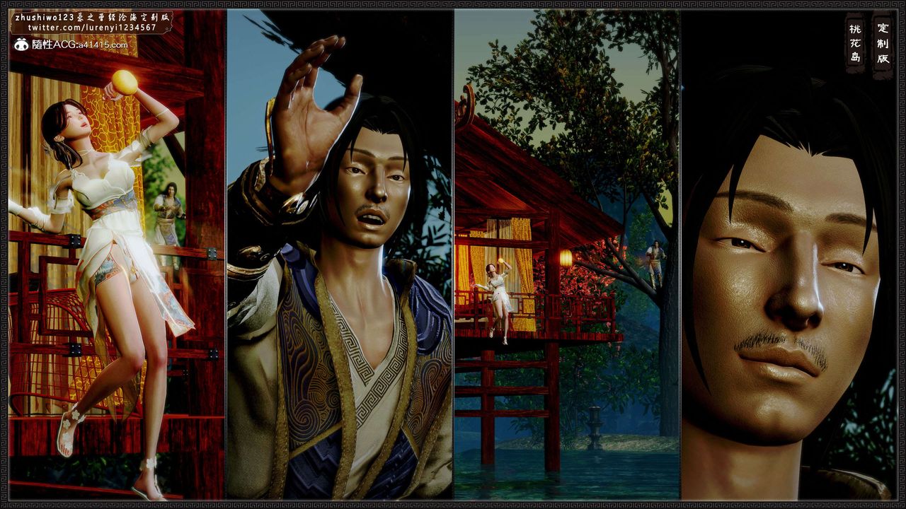 [3D]神雕秘传外传-黄蓉之曾经沧海篇第17话