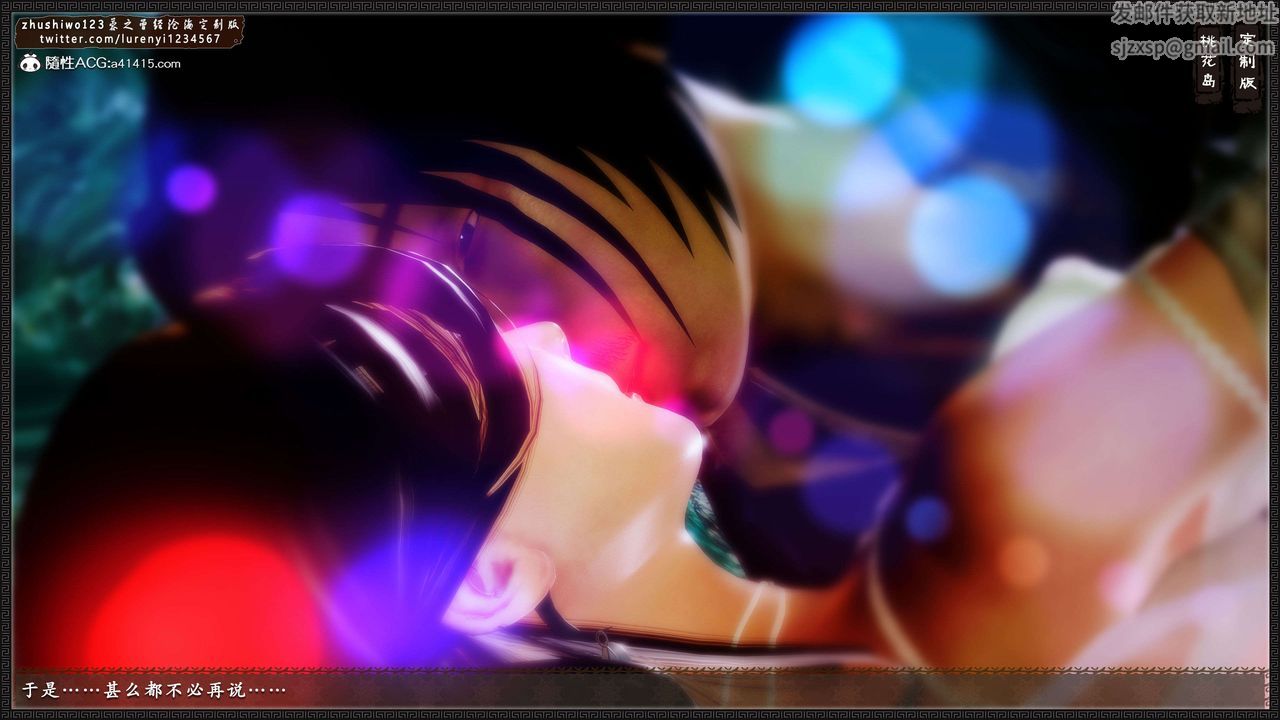 [3D]神雕秘传外传-黄蓉之曾经沧海篇第17话