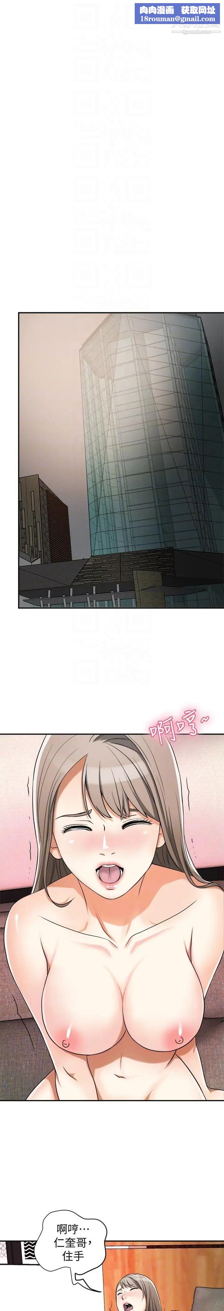 我要抢走她第22话-出轨的代价