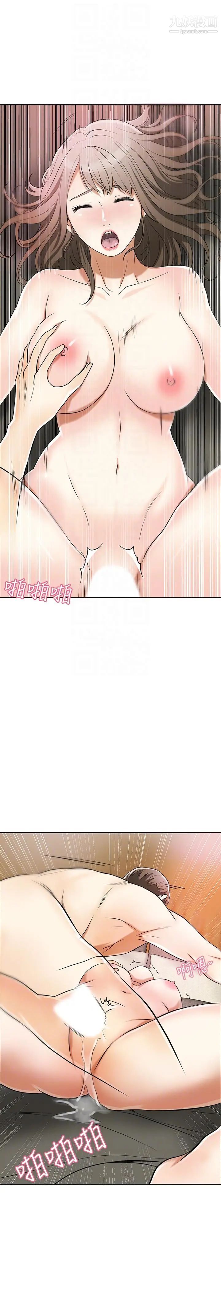 我要抢走她第22话-出轨的代价