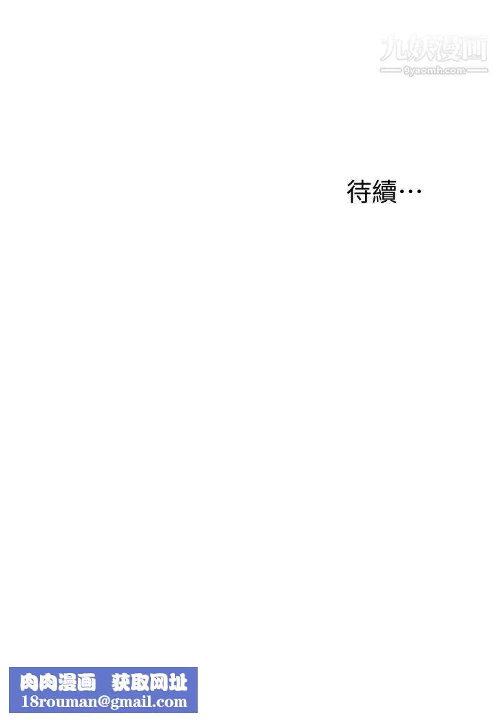 我要抢走她-第22话-出轨的代价 - 图片 45